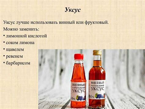 Возможные проблемы при замене винного уксуса рисовым
