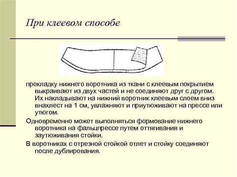 Возможные проблемы при клеевом способе
