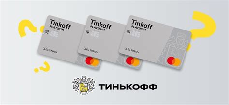 Возможные проверки при оформлении карты Тинькофф в банке