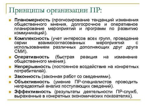 Возможные пути изменения общественного мнения