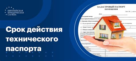Возможные ситуации при отсутствии кадастрового паспорта