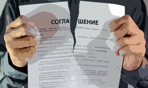 Возможные споры при отсутствии регистрации соглашения