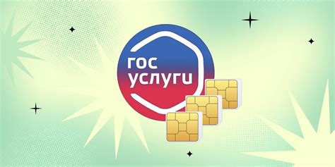 Возможные угрозы при вводе данных карты на госуслугах