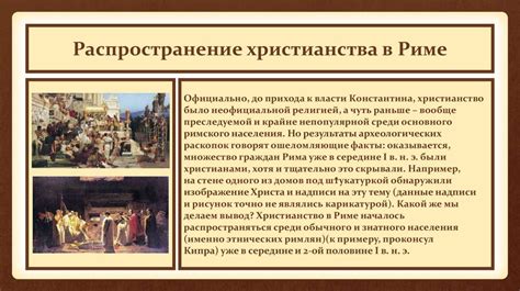 Возникновение и распространение слухов о крушении гроба