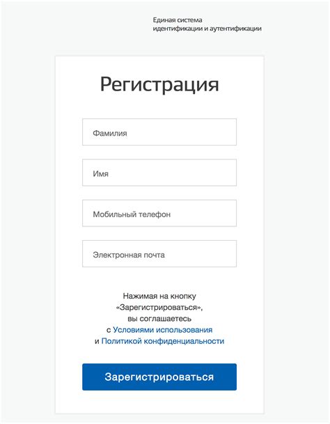 Войдите в личный кабинет на портале госуслуг