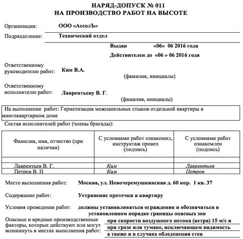 Вопрос о допуске сокращения или совмещения обязанностей внутреннего наряда