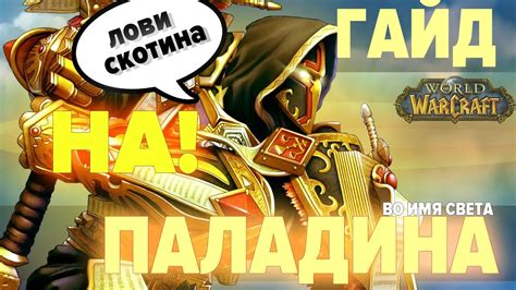 Воспользуйтесь тактиками и стратегиями для замедления игры