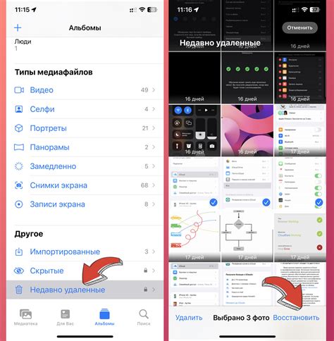 Восстановить удаленные аудиозаписи на iPhone