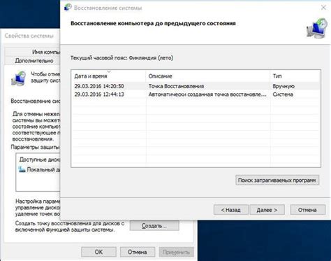 Восстановление средств после отмены перевода