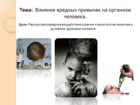 Вредное воздействие алкоголя и курения на давление