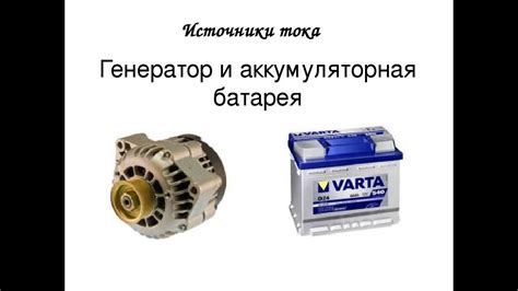 Вредные последствия непроверенного аккумулятора