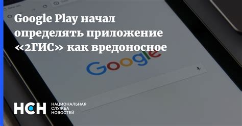 Вредоносное взаимодействие: