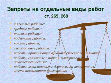 Вред от длительной работы