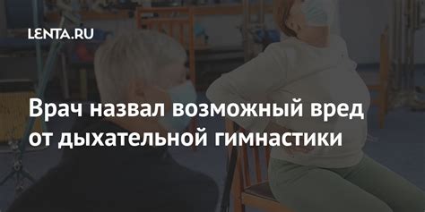 Вред от дыхательной гимнастики при ходьбе