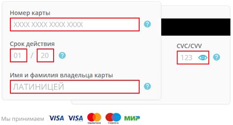 Все, что нужно знать об указании CVV при онлайн-оплате