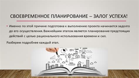 Всесторонняя подготовка к карьере