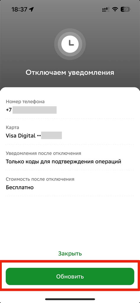 Все возможности уведомлений Сбербанк для двух номеров