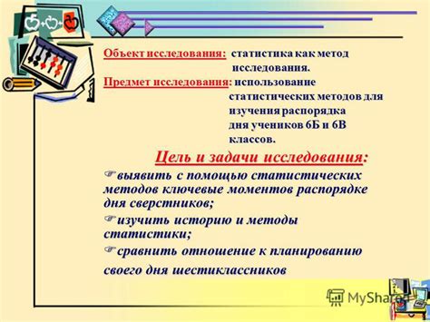 Второй метод: использование статистических моделей
