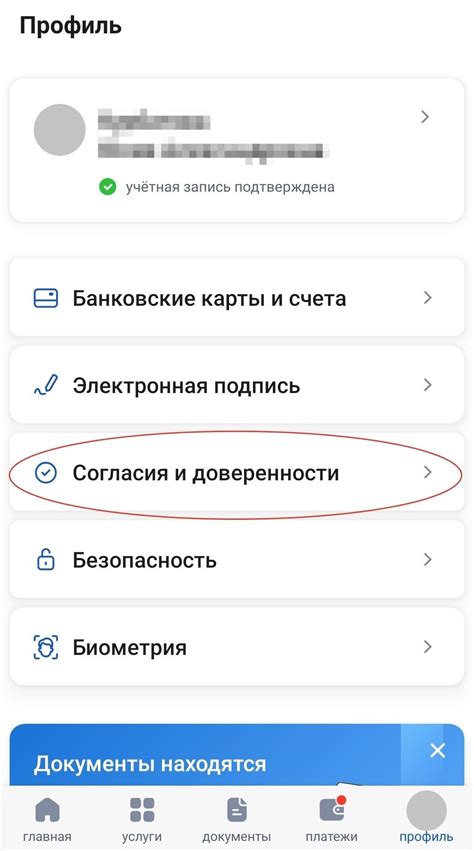 Выберите раздел "Доверенности и поручительства"