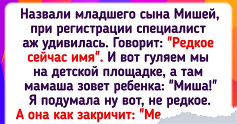Выбор имени для ребенка: Дочь с именем в честь себя