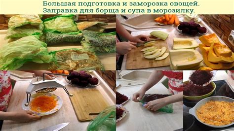 Выбор и подготовка овощей
