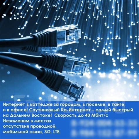 Выбор и подключение к поставщику безлимитного интернета