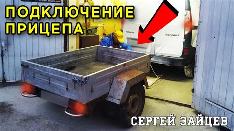 Выбор и установка правильного прицепа на автомобиль