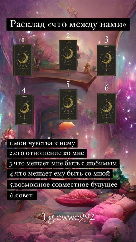 Выбор карт для гадания на полнолуние