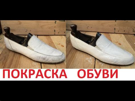Выбор краски для обуви