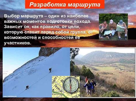 Выбор наиболее удобного маршрута