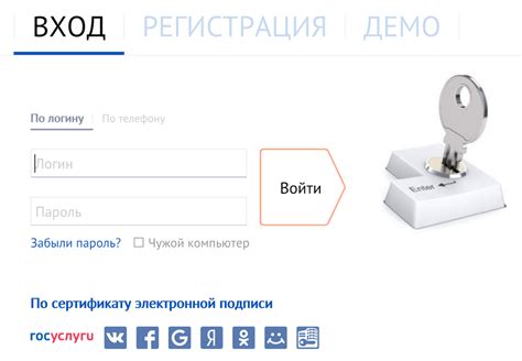 Выбор нужного сервиса в СБИС
