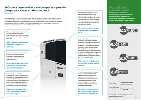Выбор оборудования для установки