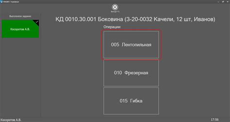 Выбор операции