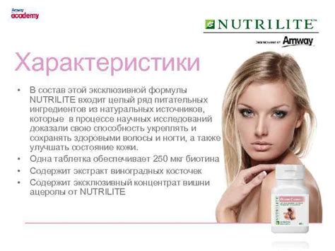 Выбор питательных ингредиентов