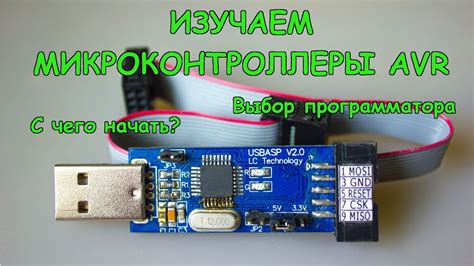 Выбор программатора для перепрошивки