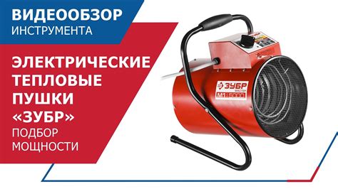 Выбор тепловой пушки для квартиры