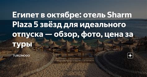 Выгоды и плюсы отпуска в октябре