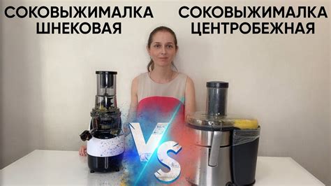 Выжимание цитрусовых в центробежной соковыжималке