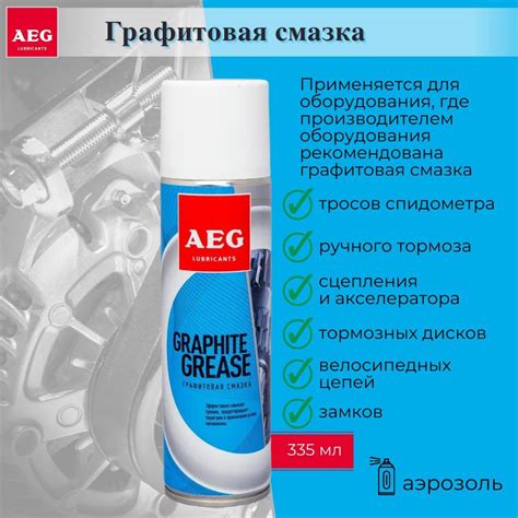 Выжимной подшипник: графитовая смазка
