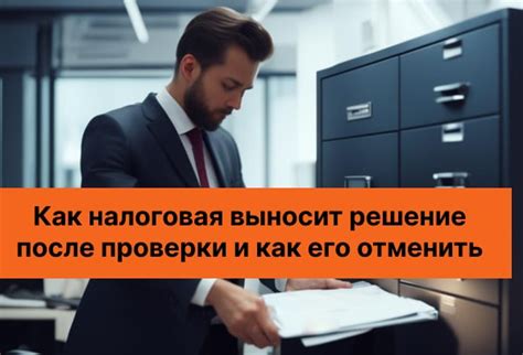 Вынесение решения