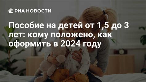 Выплаты до 3 лет