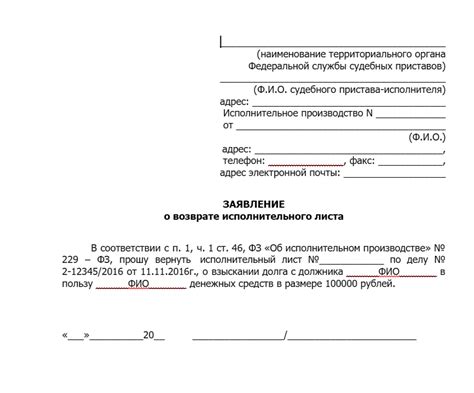 Выполнение исполнительного листа банком