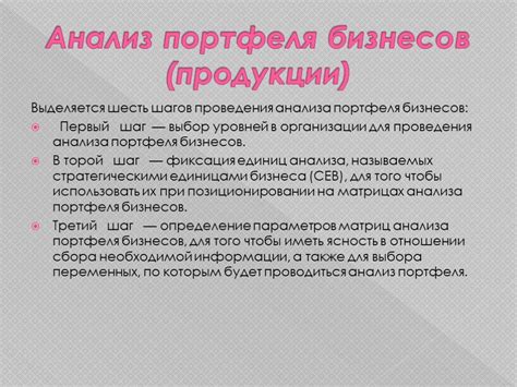 Выработка стратегии защиты