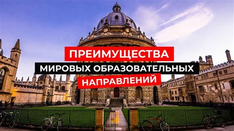 Высококлассное образование