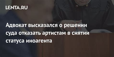 Выявление и анализ статуса иноагента