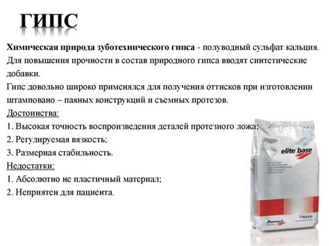 Главные достоинства эластичного гипса