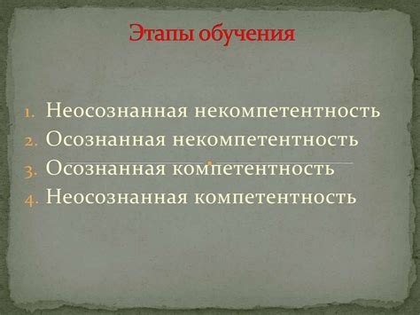Глубокое взаимопонимание и поддержка