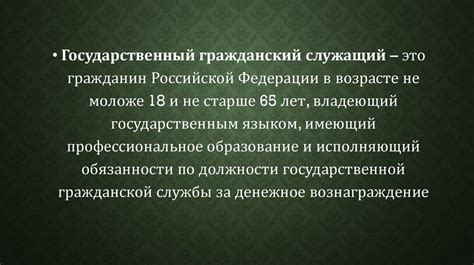 Гражданский служащий и профсоюзы: главное, что нужно знать