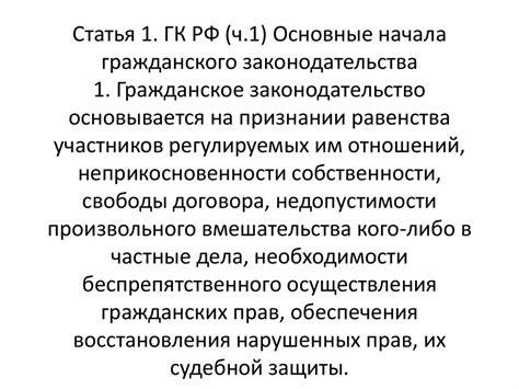 Гражданское законодательство в семейных отношениях: основные аспекты