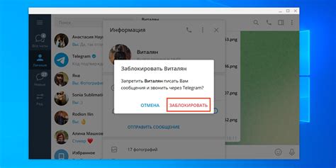 Действие "Заблокировать"